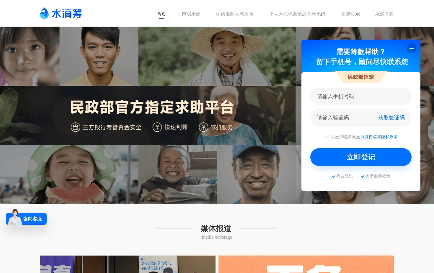 水滴筹 页面快照